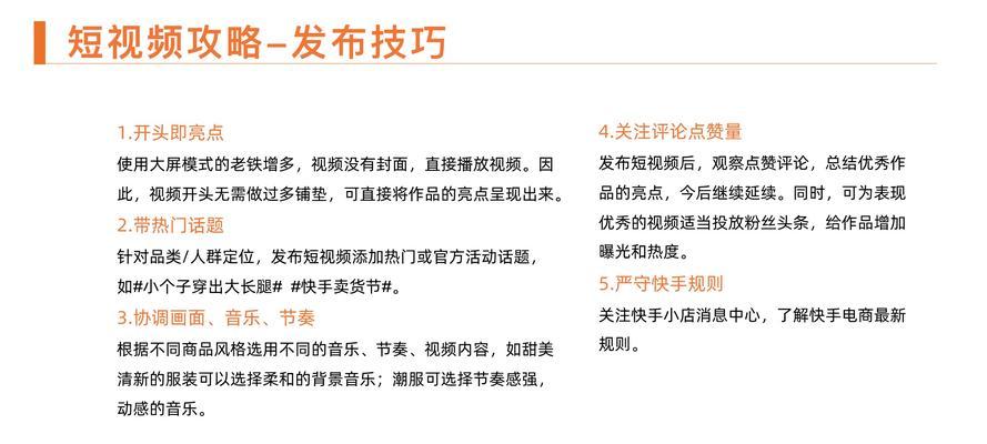 揭秘快手花钱上热门的真相（花钱上热门到底有用吗）