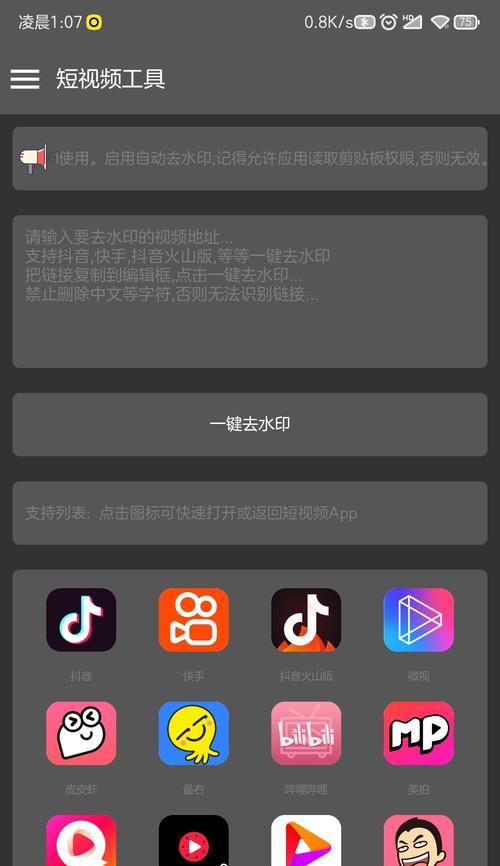 快手客服机器人尺码助手操作流程详解（快速为你解决尺码烦恼的好帮手）