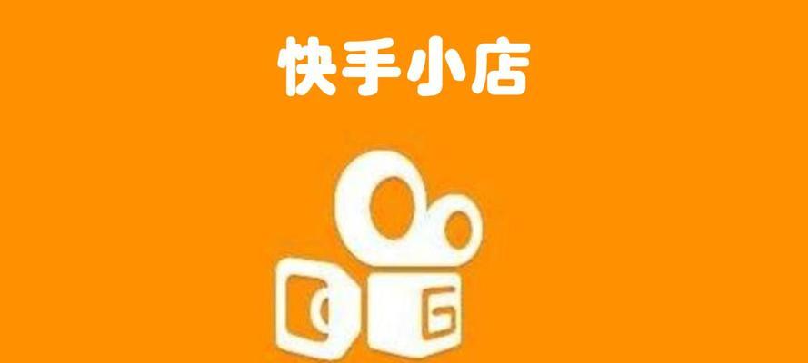 快手客服机器人尺码助手操作流程详解（快速为你解决尺码烦恼的好帮手）
