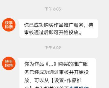 快手流量包开通攻略（如何快速开通快手流量包）