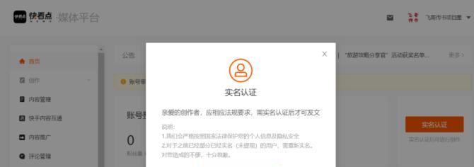 快手买货订单查询教程（轻松掌握快手买货订单查询技巧）
