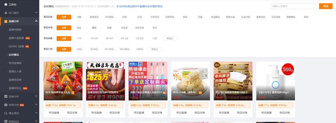 快手买货订单查询教程（轻松掌握快手买货订单查询技巧）