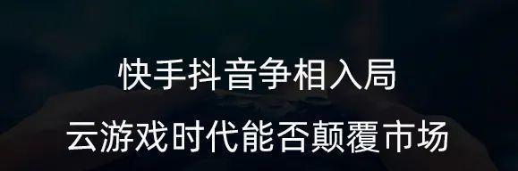 揭秘快手卖货的盈利之道（为什么快手卖货这么便宜）