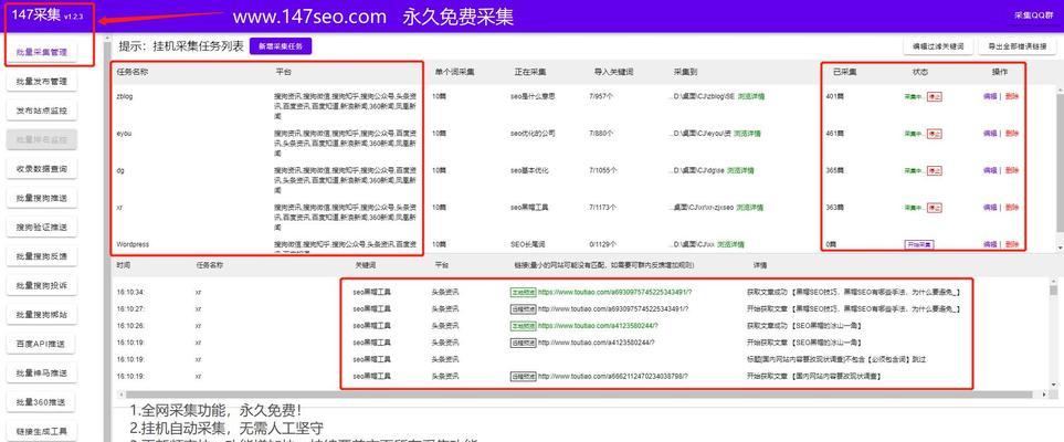 如何快速提升百度收录和排名？