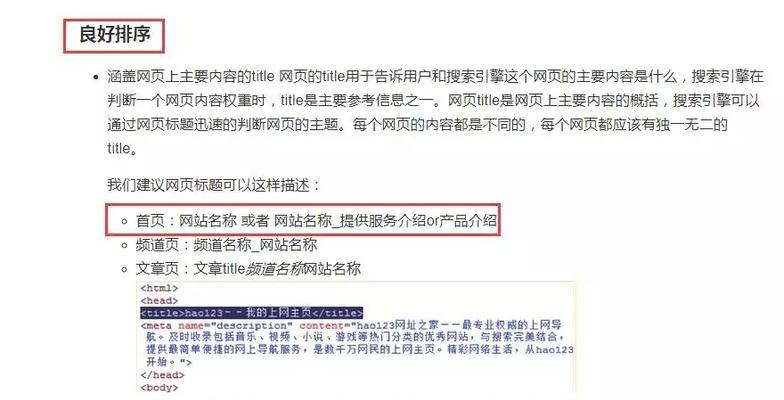 如何快速提升百度收录和排名？