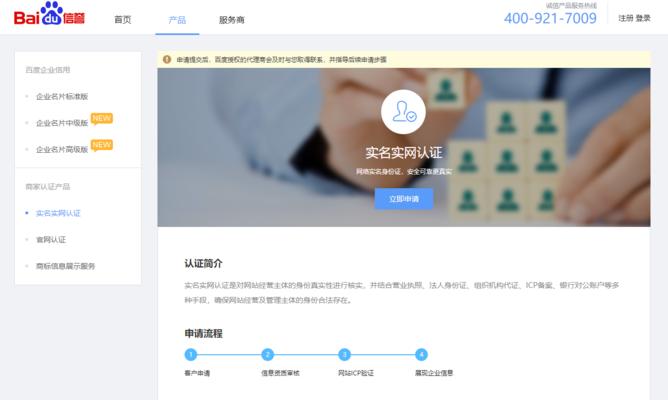 如何快速提升百度收录和排名？