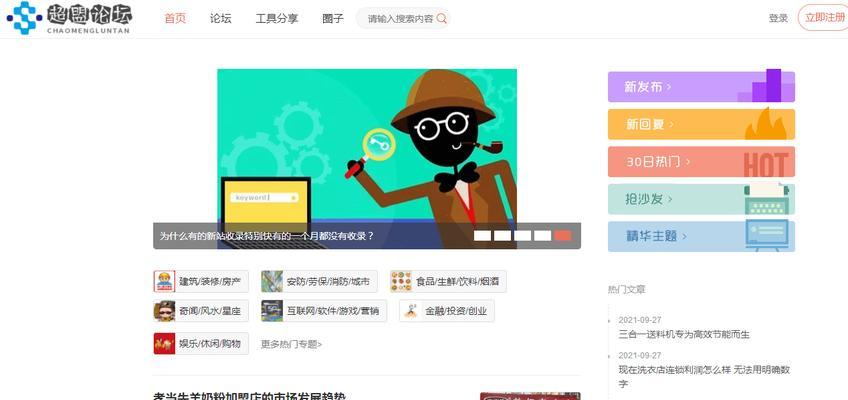 SEO外链建设全攻略（教你如何正确发外链提升SEO排名）