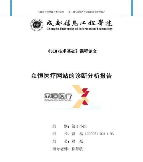 如何进行一次完整的SEO诊断（15个步骤教你全面了解网站SEO问题）