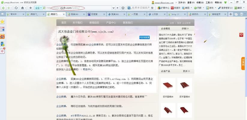 WAP网站排名经验总结分享，助你提升排名稳固流量（15条有效方法）