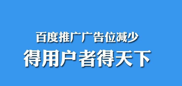 百度闭站保护：对网站的影响有多大？