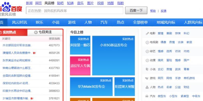 百度优质站点判定的标准和方法（如何成为百度认可的优质站点）