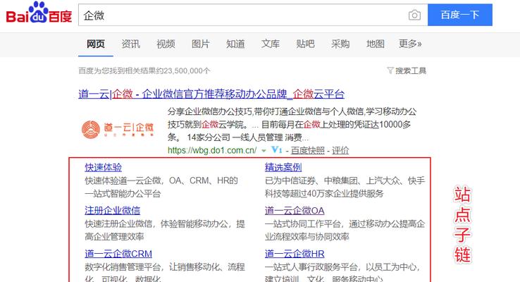 百度优质站点判定的标准和方法（如何成为百度认可的优质站点）