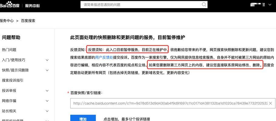百度快照突然消失，网民心慌慌（元芳你怎么看）