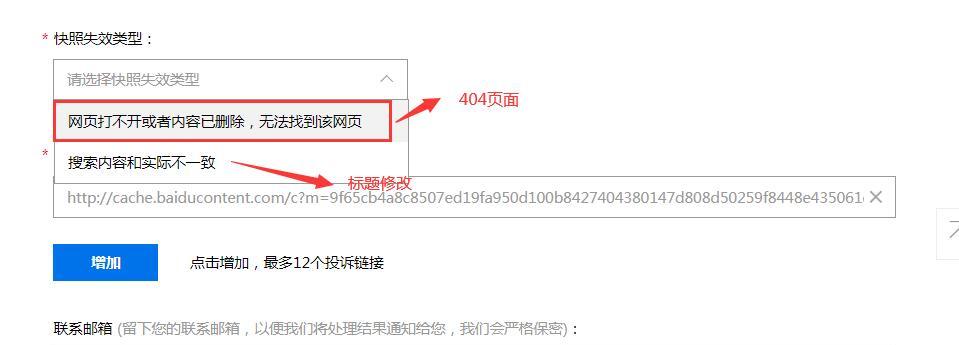 百度快照突然消失，网民心慌慌（元芳你怎么看）