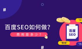 百度快照与排名的关系（了解快照如何影响排名）