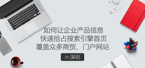 如何优化百度搜索引擎网站（掌握这些方法）