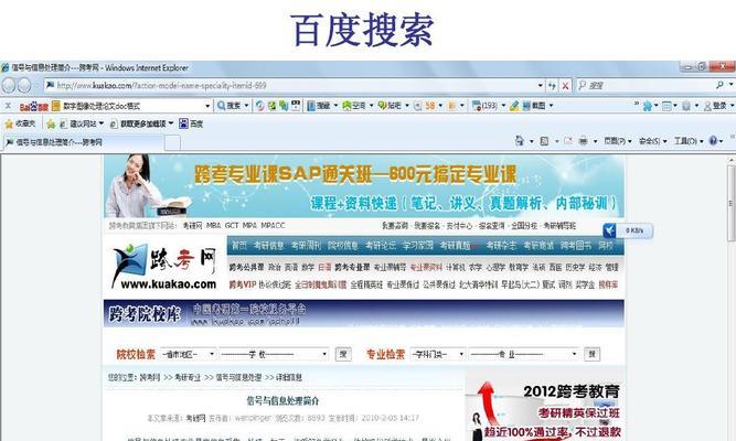 如何优化百度搜索引擎网站（掌握这些方法）