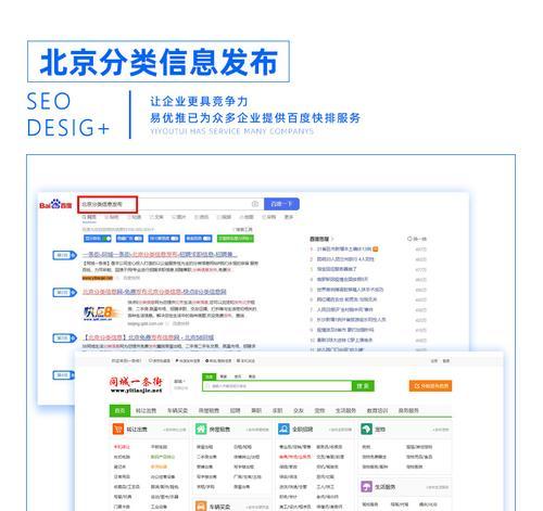深入解析百度图片搜索的展现效果（从搜索结果）