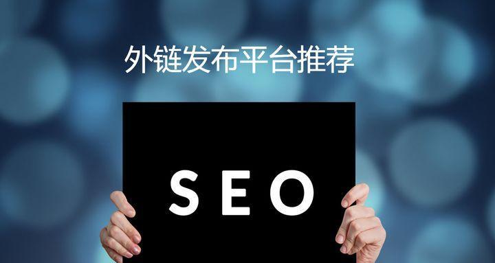 百度外链查询工具新版评测（优化SEO必备的神器）