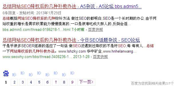 百度文章快速收录技巧分享（掌握这些方法）
