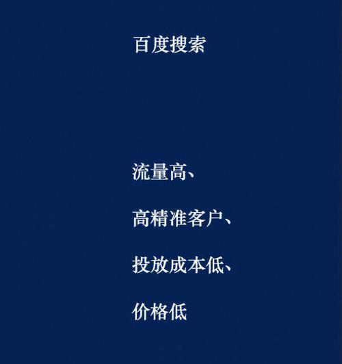 百度信息流推广的优势（为你的品牌带来全新机会）