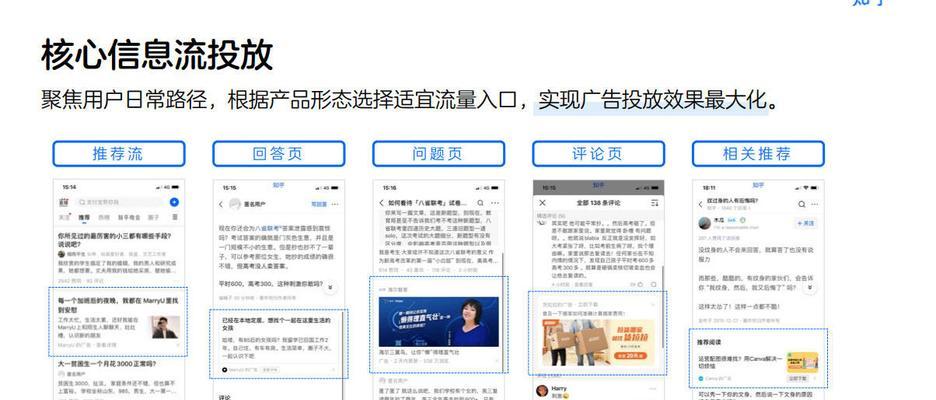 百度信息流推广的优势（为你的品牌带来全新机会）