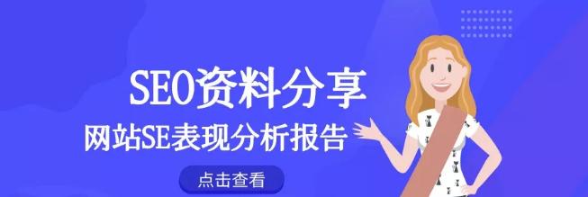 SEO行业领域工资差异大（不同行业SEO人员工资差别及原因分析）
