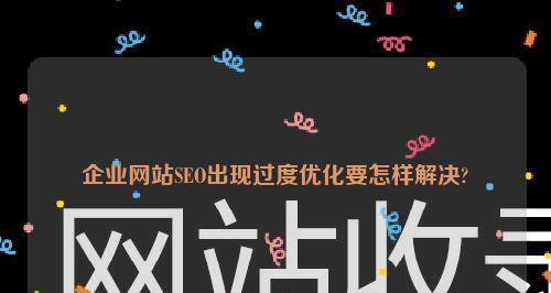 打造成功的网站建设企业必备特色（如何在激烈的市场竞争中脱颖而出）