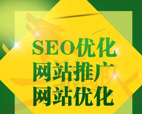 打造更高的流量——检索群排名（提升网站流量的有效方式）