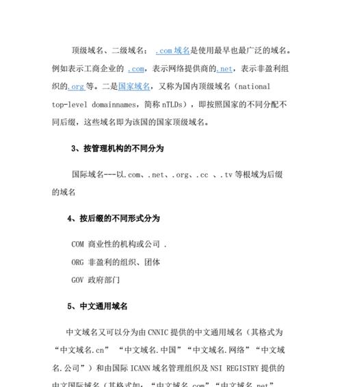 如何优化单页面的SEO（单页面SEO的关键技巧）