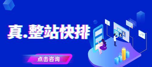 排名不稳的原因及应对措施（如何有效避免排名下降）