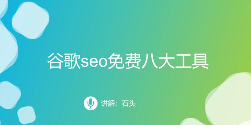 8个Google惩罚检查工具，让你避免网站被惩罚（了解这些工具）