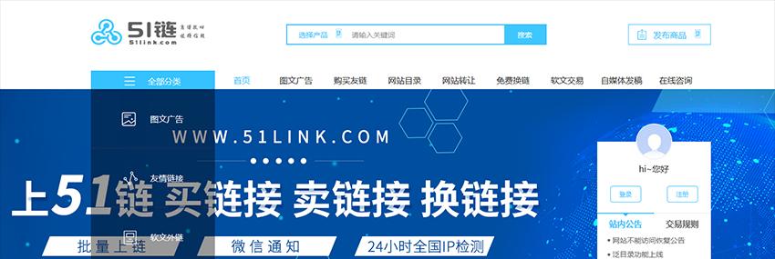 高质量友情链对网站优化效果的影响（如何选择高质量友情链接）