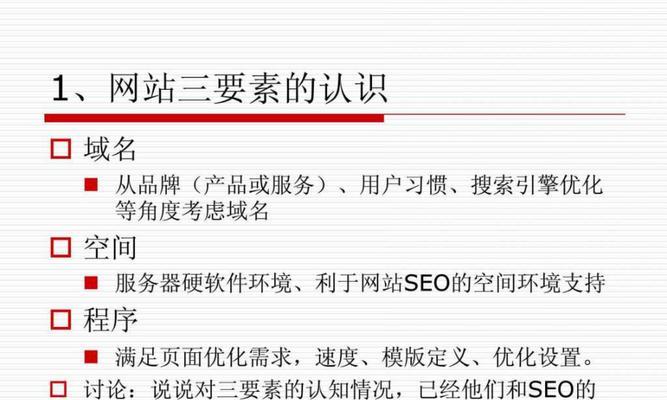 如何提升排名，摆脱第三页徘徊（15个实用技巧帮你优化网站）