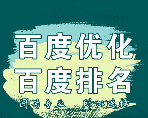 如何提升排名，摆脱第三页徘徊（15个实用技巧帮你优化网站）