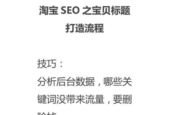 如何提升排名，摆脱第三页徘徊（15个实用技巧帮你优化网站）