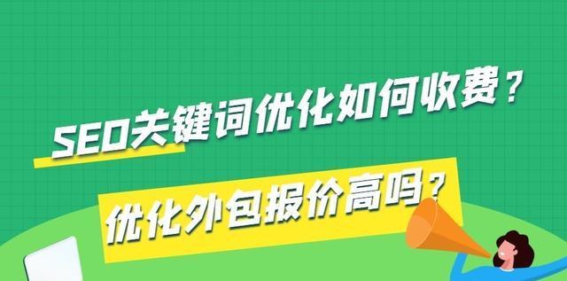 排名优化，助力整站优化效果的最终收获（合理选取）