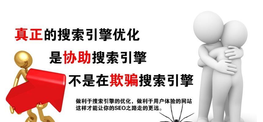如何提高网站内容相关性（掌握优秀的策略）