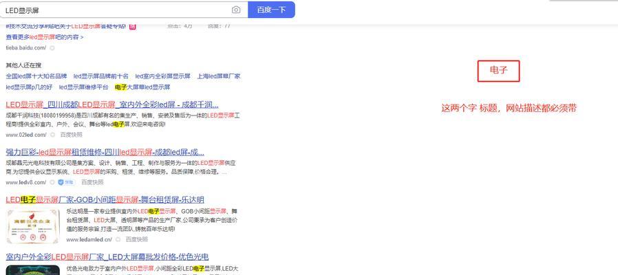 探寻贵州最佳SEO网站的秘密（从细节到实践）