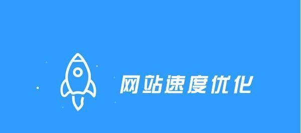 换服务器对网站排名的影响是什么（探究换服务器对网站排名的影响以及如何避免影响排名）