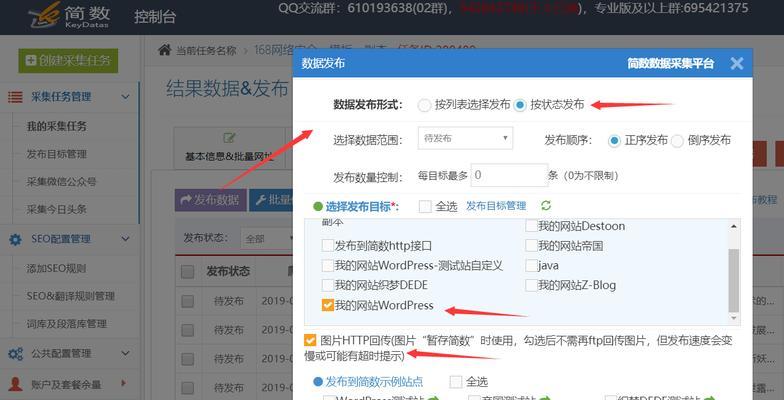 如何优化网站列表页和文章页（15个简单方法提高用户体验和SEO效果）