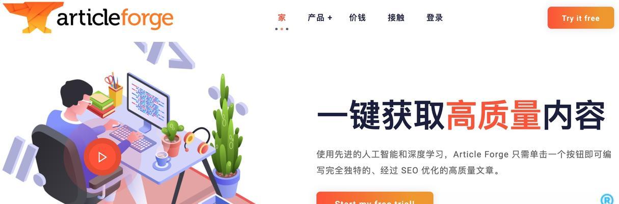 人工智能程序在网站优化中的应用探究（如何利用人工智能程序优化网站）