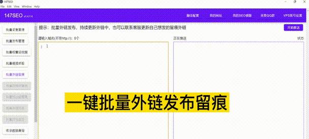 如何制作高质量的锚文本外链（提高网站排名的有效方法）