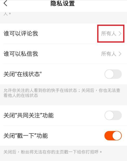 让你的快手账号更有个性（教你如何设置个性化主题）
