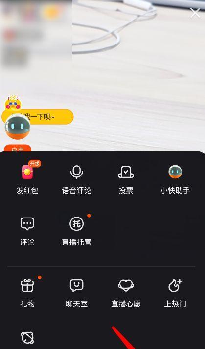 让你的快手账号更有个性（教你如何设置个性化主题）