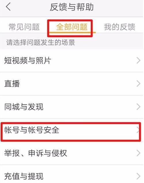 从横向到垂直，快手账号如何转型成功（探究快手账号垂直化的关键策略和实践方法）