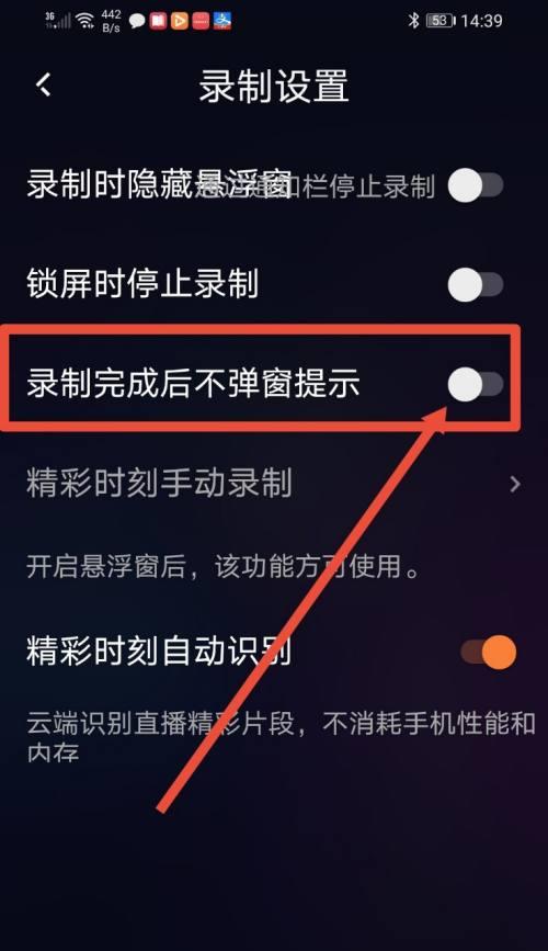 如何申请快手直播伴侣权限（快速获取快手直播伴侣权限的方法与注意事项）