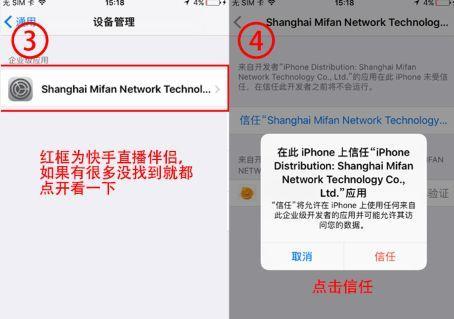 如何申请快手直播伴侣权限（快速获取快手直播伴侣权限的方法与注意事项）