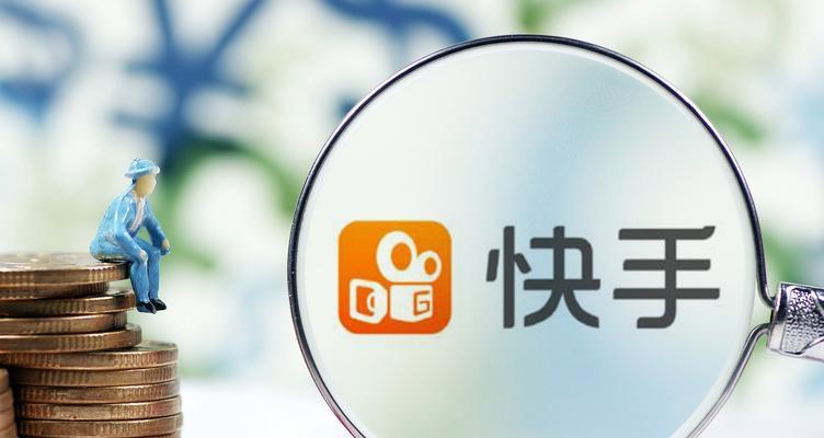快手直播官方推送流量实现直播爆红（打造快速成名的新渠道）
