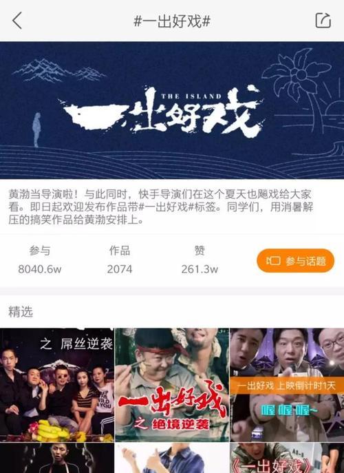 快手直播聚人气的7大方法（打造独特主题）